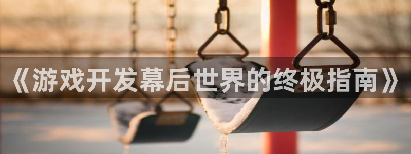 沐鸣2平台官网