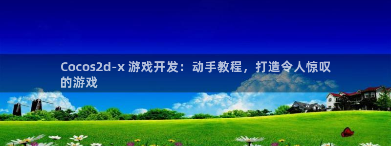 沐鸣2开户地址