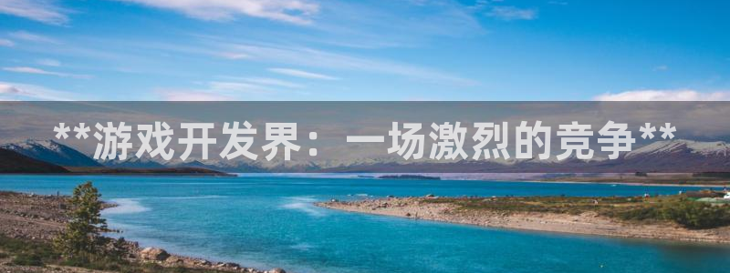 沐鸣娱乐2是干嘛的