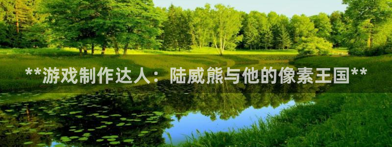 沐鸣娱乐2登录平台官网
